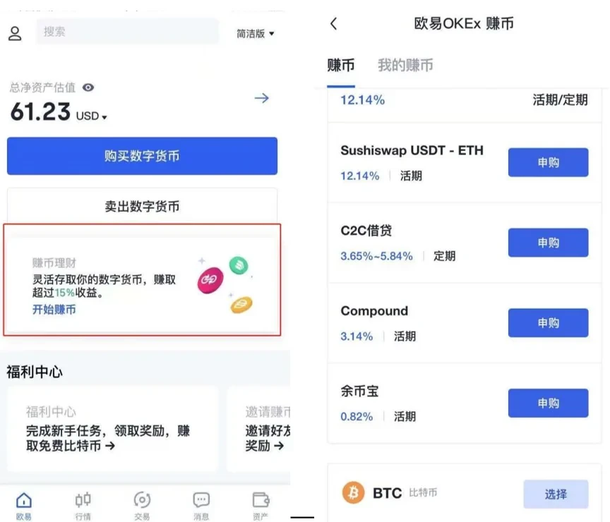 芝麻交易所下载官方APP_芝麻交易所交易平台(OKX)下载v6.1.48官方版-第4张图片-芝麻交易所下载